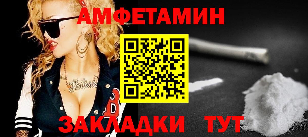 Еманжелинск  АМФЕТАМИН 98%  АМФ  Вход с VPN 