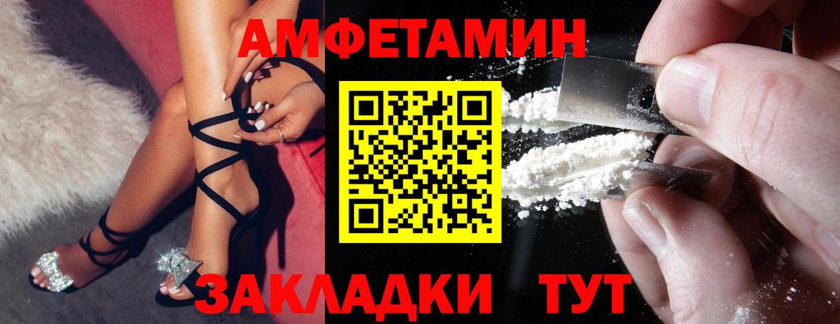 АМФЕТАМИН 97% Еманжелинск