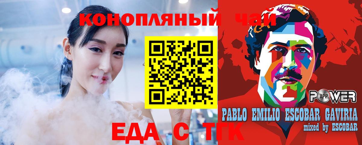Печенье с ТГК конопля  Вход с VPN  Еманжелинск 
