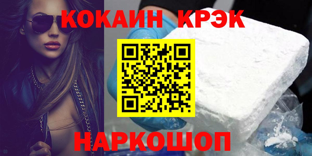 Cocaine 98%  Вход с VPN  COCAIN Эквадор  Еманжелинск 