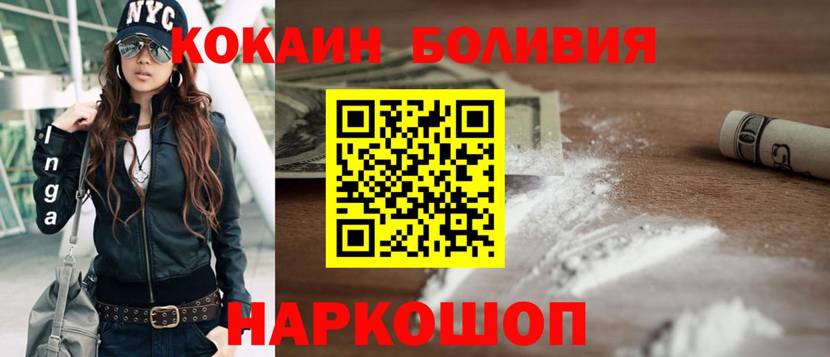 Кокаин Колумбийский Еманжелинск