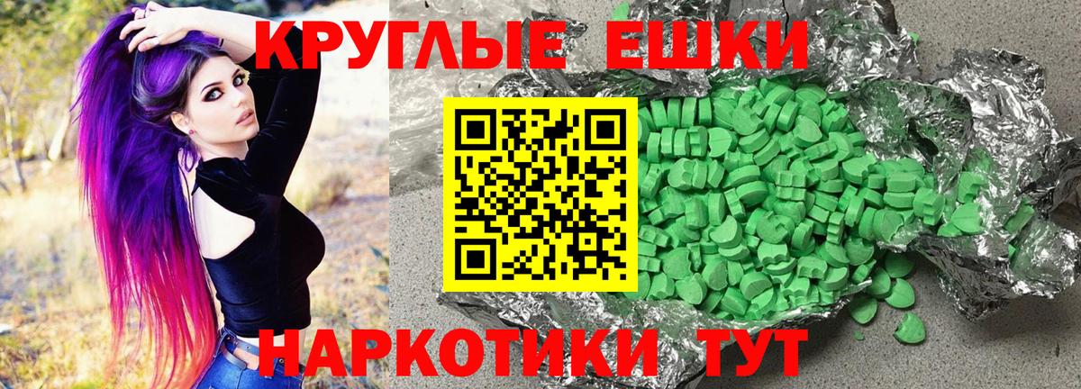 Еманжелинск  Экстази  продажа наркотиков  Вход с VPN  Экстази Дубай  Ecstasy VHQ 
