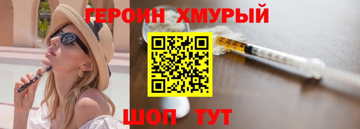 Героин гречка  Вход с VPN  Еманжелинск 