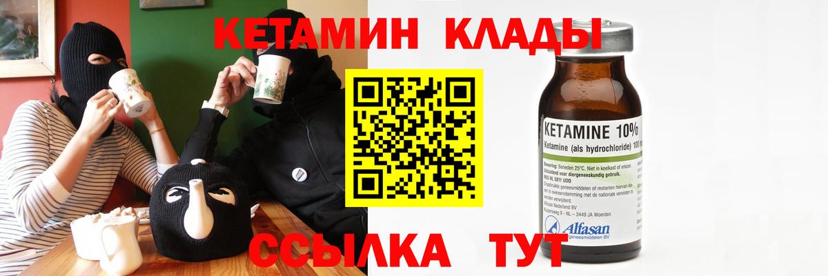 Кетамин ketamine  Кетамин VHQ  Вход с VPN  Еманжелинск 