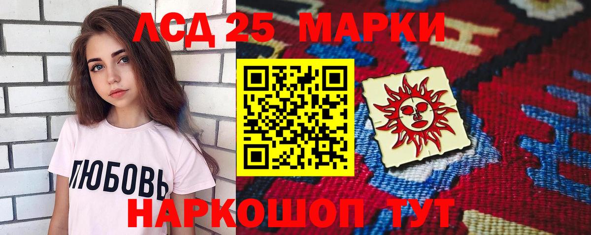 Лсд 25 экстази ecstasy Еманжелинск