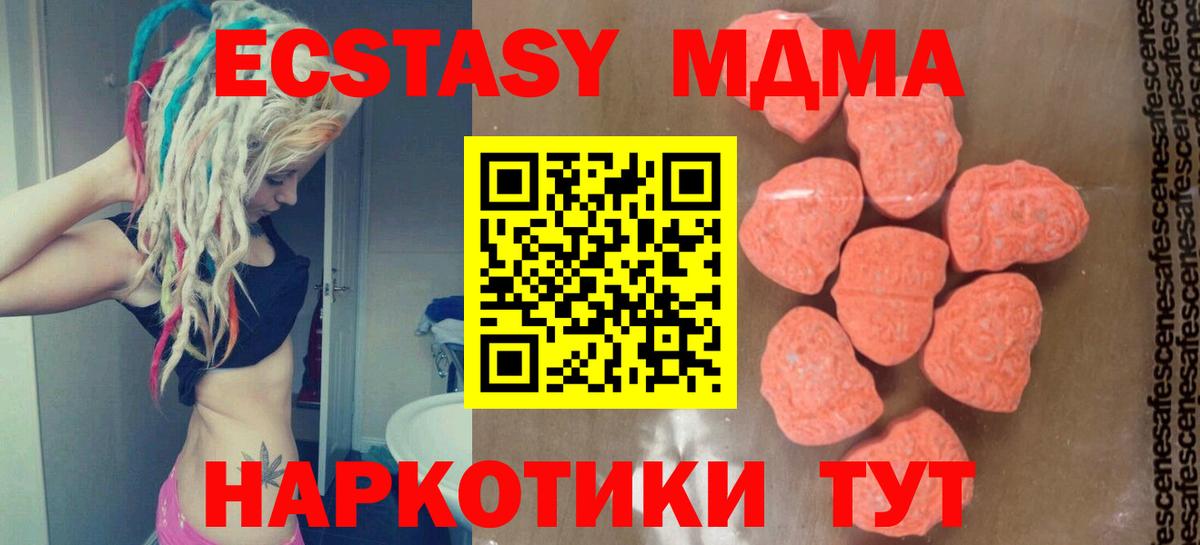 Еманжелинск  MDMA  Вход с VPN  МДМА VHQ  MDMA crystal 