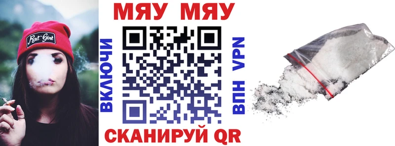 МЕФ кристаллы что такое наркотик Еманжелинск