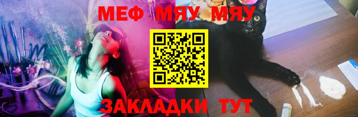 Меф  Еманжелинск