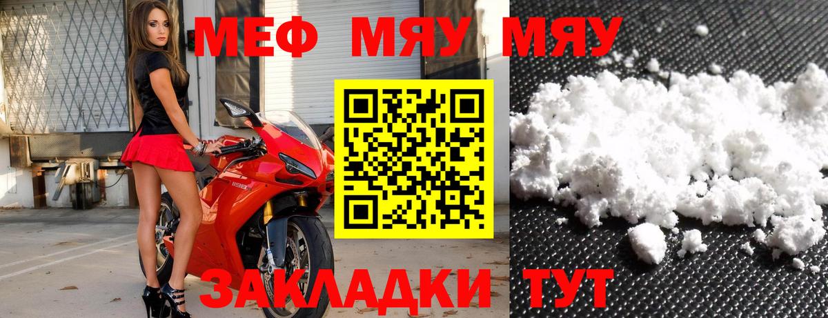 Мефедрон  МЕФ 4 MMC  Вход с VPN  Еманжелинск  Мефедрон мука  Меф 