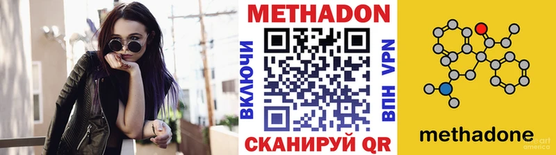 МЕТАДОН мёд  Еманжелинск 