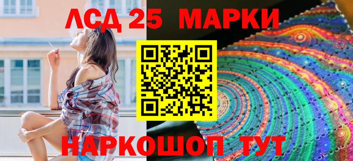 Марки 25I-NBOMe 1,8мг Еманжелинск