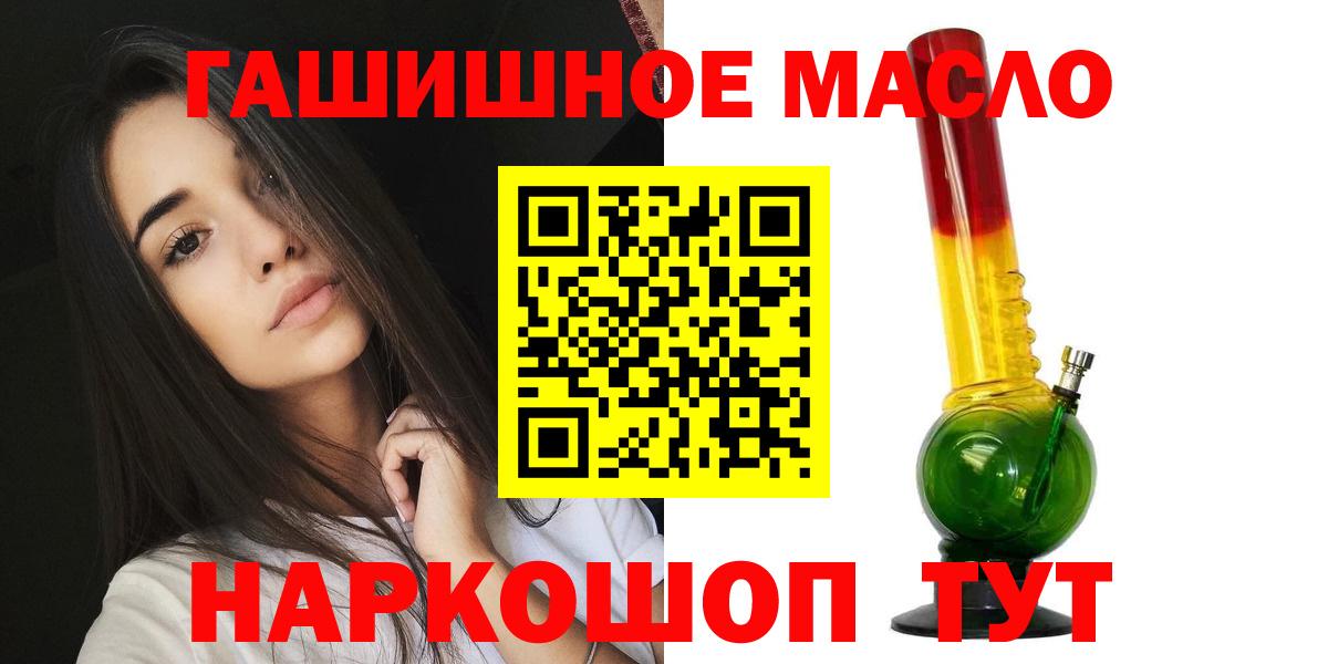 Дистиллят ТГК THC oil Еманжелинск