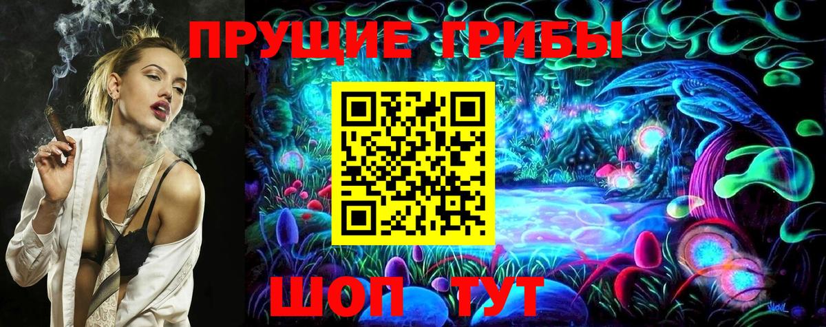 Псилоцибиновые грибы Magic Shrooms  Вход с VPN  Псилоцибиновые грибы ЛСД  Еманжелинск 